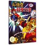 Immagine del venditore per Monkey Science 72 becomes 18: Crisis geomagnetic field (magnetic)(Chinese Edition) venduto da liu xing