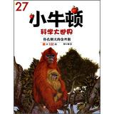 Immagine del venditore per Little Newton Science World: golden monkey nose in the air(Chinese Edition) venduto da liu xing