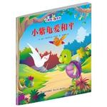 Seller image for Little Purple Turtle picture book series: the small purple turtle love peace(Chinese Edition) for sale by liu xing