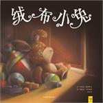 Seller image for Illustrated flannel bunny(Chinese Edition) for sale by liu xing