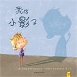 Imagen del vendedor de Picture books my little shadow(Chinese Edition) a la venta por liu xing
