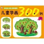 Immagine del venditore per Children learn painting 300 cases (3 for kindergarten children used)(Chinese Edition) venduto da liu xing