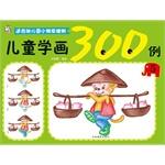 Immagine del venditore per Children learn painting 300 cases (5 for kindergarten children used)(Chinese Edition) venduto da liu xing