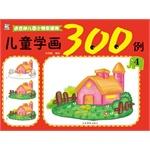 Immagine del venditore per Children learn painting 300 cases (4 for kindergarten children used)(Chinese Edition) venduto da liu xing