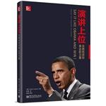 Seller image for Speech Host: President told the strength of your expression(Chinese Edition) for sale by liu xing