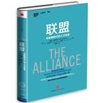 Seller image for The Alliance(Chinese Edition) for sale by liu xing
