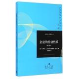 Imagen del vendedor de The Economic Nature of the Firm: A Reader(Chinese Edition) a la venta por liu xing