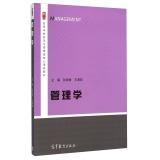 Image du vendeur pour Management(Chinese Edition) mis en vente par liu xing