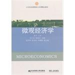 Immagine del venditore per Public institutions of higher learning in the 21st century microeconomics class quality teaching materials(Chinese Edition) venduto da liu xing