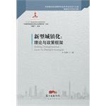 Imagen del vendedor de China's new urbanization: Theory and Policy Framework(Chinese Edition) a la venta por liu xing