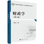 Seller image for CAS planning materials series of core courses in Economics and Management: Finance (Second Edition)(Chinese Edition) for sale by liu xing
