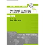 Imagen del vendedor de Foreign trade documents Practice (Second Edition) College second five planning materials(Chinese Edition) a la venta por liu xing