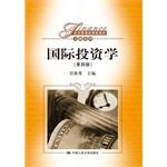 Seller image for International Investment (fourth edition) (Economic and Management course materials ? Finance Series)(Chinese Edition) for sale by liu xing