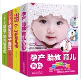 Imagen del vendedor de Maternal prenatal paternity Parenting Encyclopedia (set of 4)(Chinese Edition) a la venta por liu xing