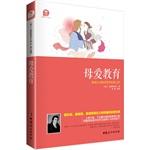 Seller image for Maternal education(Chinese Edition) for sale by liu xing