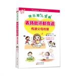 Immagine del venditore per Praise and Criticism has road(Chinese Edition) venduto da liu xing