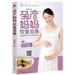 Immagine del venditore per Motherhood Mom Food Collection(Chinese Edition) venduto da liu xing