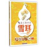 Immagine del venditore per Fungus medicine on the table(Chinese Edition) venduto da liu xing