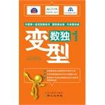 Seller image for Sudoku variants (1)(Chinese Edition) for sale by liu xing