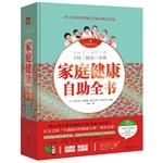 Immagine del venditore per Family Health Self-book (value Huimin Edition)(Chinese Edition) venduto da liu xing