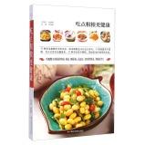 Imagen del vendedor de Eat more healthy whole grains(Chinese Edition) a la venta por liu xing