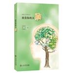 Immagine del venditore per Enjoy your brain(Chinese Edition) venduto da liu xing