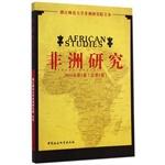 Imagen del vendedor de African Studies(Chinese Edition) a la venta por liu xing