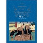 Seller image for Classic Yilin: Chrysanthemum and the Sword(Chinese Edition) for sale by liu xing