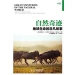 Imagen del vendedor de Natural Wonders: the extraordinary story of life on Earth(Chinese Edition) a la venta por liu xing