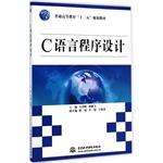 Seller image for C language programming (higher education second five planning materials)(Chinese Edition) for sale by liu xing