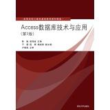 Immagine del venditore per Access Database Technology and Applications (3rd Edition) Higher education teaching basic computer selection(Chinese Edition) venduto da liu xing