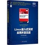 Seller image for Linux embedded real-time application development actual combat (the original book version 3)(Chinese Edition) for sale by liu xing