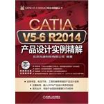 Image du vendeur pour CATIA V5-6 R2014 Product Case fine solution(Chinese Edition) mis en vente par liu xing