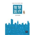 Image du vendeur pour Wisdom Medical (second edition)(Chinese Edition) mis en vente par liu xing