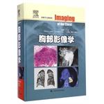 Imagen del vendedor de Imaging of the Chest(Chinese Edition) a la venta por liu xing