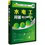 Image du vendeur pour Plumbers Answers(Chinese Edition) mis en vente par liu xing