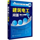 Image du vendeur pour Construction electrician Answers(Chinese Edition) mis en vente par liu xing