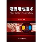 Image du vendeur pour Flow battery technology(Chinese Edition) mis en vente par liu xing