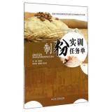 Immagine del venditore per Milling Training MO(Chinese Edition) venduto da liu xing