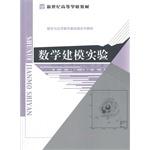 Immagine del venditore per New Century College Books: mathematical modeling experiment(Chinese Edition) venduto da liu xing