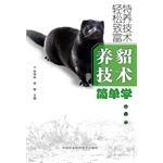 Immagine del venditore per Mink technique is simple to learn(Chinese Edition) venduto da liu xing