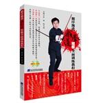 Immagine del venditore per Step by step: Jeet Kune Do truncheons comprehensive training course(Chinese Edition) venduto da liu xing