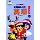 Seller image for Compulsory textbook: English (sophomore album under first-year start)(Chinese Edition) for sale by liu xing