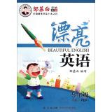 Immagine del venditore per Zou Mubai copybook Gifts Series beautiful English: fifth grade at (PEP)(Chinese Edition) venduto da liu xing
