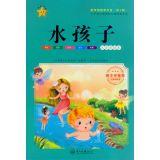 Image du vendeur pour Water Babies (4th Series)(Chinese Edition) mis en vente par liu xing