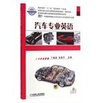 Seller image for Automotive Professional English College second five planning materials Automotive(Chinese Edition) for sale by liu xing