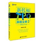 Immagine del venditore per New channel: new TOEFL Zhenti TPO whole solution 2 (TPO27-32)(Chinese Edition) venduto da liu xing