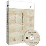 Immagine del venditore per Senior Japanese Intensive bis (Second Edition attached MP3)(Chinese Edition) venduto da liu xing