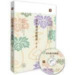 Immagine del venditore per Senior Japanese Intensive One (Second Edition with CD-ROM)(Chinese Edition) venduto da liu xing