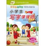 Seller image for By Year 5 - New Curriculum for Jiangsu - Students practice writing Division - with cartoon stickers with pictures(Chinese Edition) for sale by liu xing